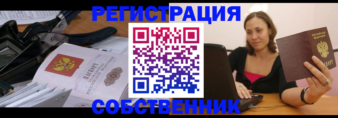 прописка поиск в Нижних Сергах